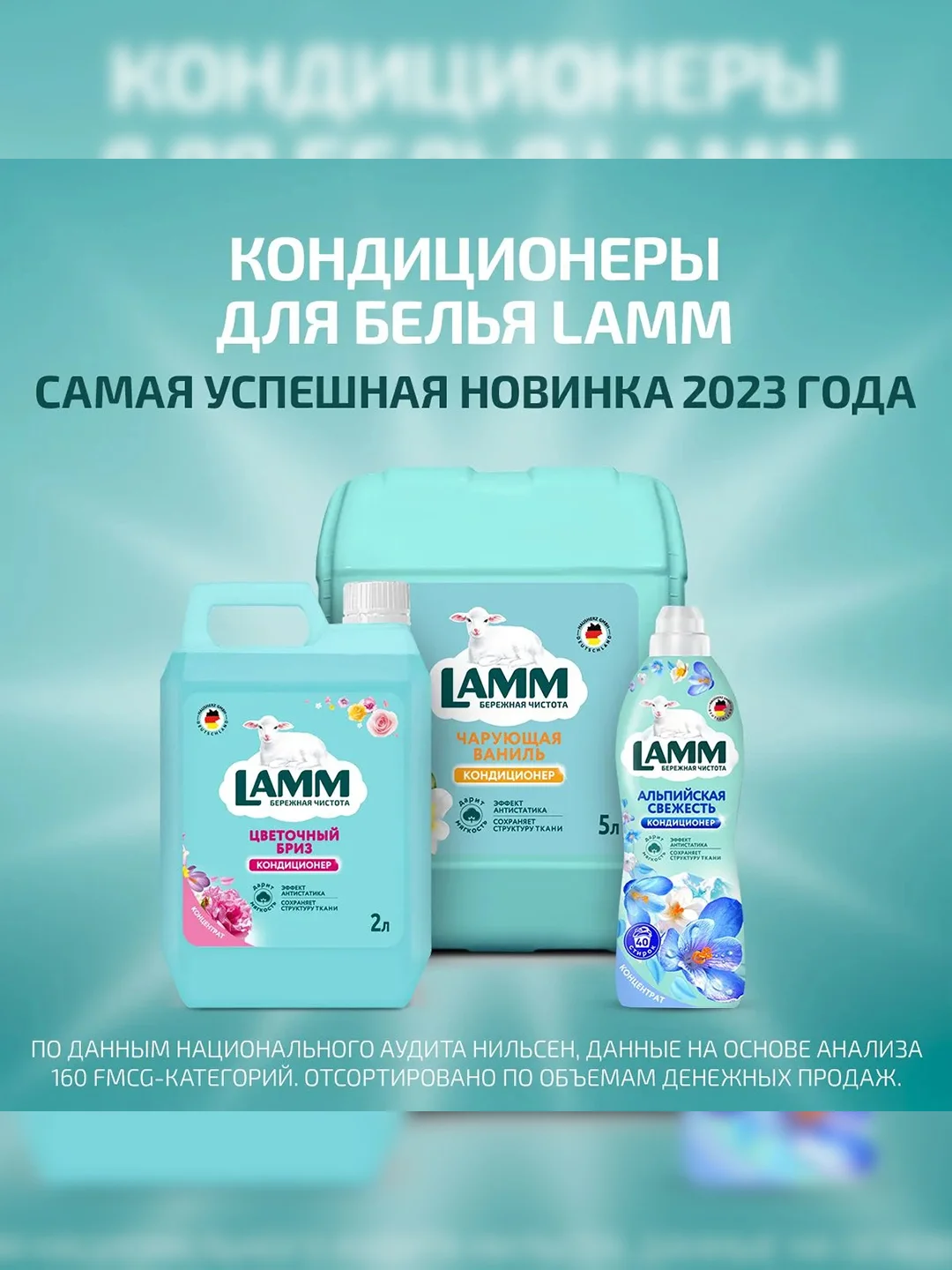 LAMM Бархатный пион кондиционер для белья, универсальный, концентрат для всех типов тканей