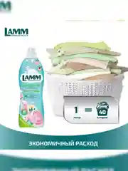 LAMM Бархатный пион кондиционер для белья, универсальный, концентрат для всех типов тканей