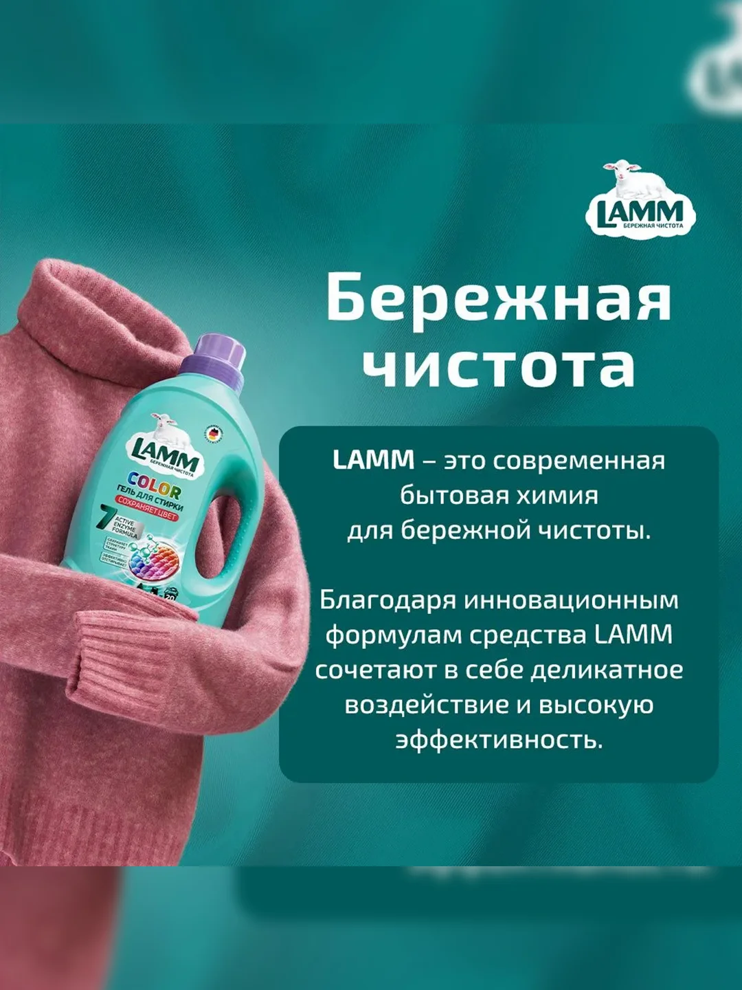 LAMM Бархатный пион кондиционер для белья, универсальный, концентрат для всех типов тканей