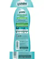 LAMM Бархатный пион кондиционер для белья, универсальный, концентрат для всех типов тканей