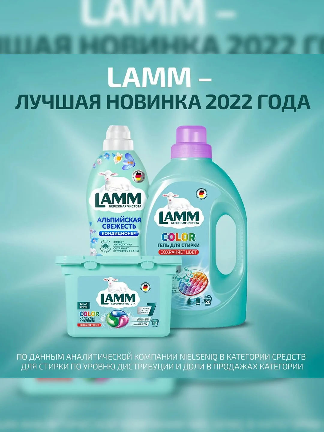 LAMM Бархатный пион кондиционер для белья, универсальный, концентрат для всех типов тканей