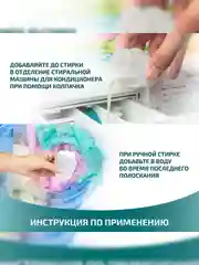 LAMM Бархатный пион кондиционер для белья, универсальный, концентрат для всех типов тканей