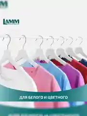 LAMM Aroma гель для стирки белого и цветного белья, бесфосфатный