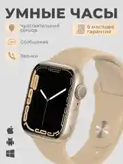 Золотой умные смарт часы X8 Pro Smart Watch, 8 серия, 45 мм, фитнес браслет для Iphone, android