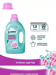 LAMM Aroma гель для стирки белого и цветного белья, бесфосфатный