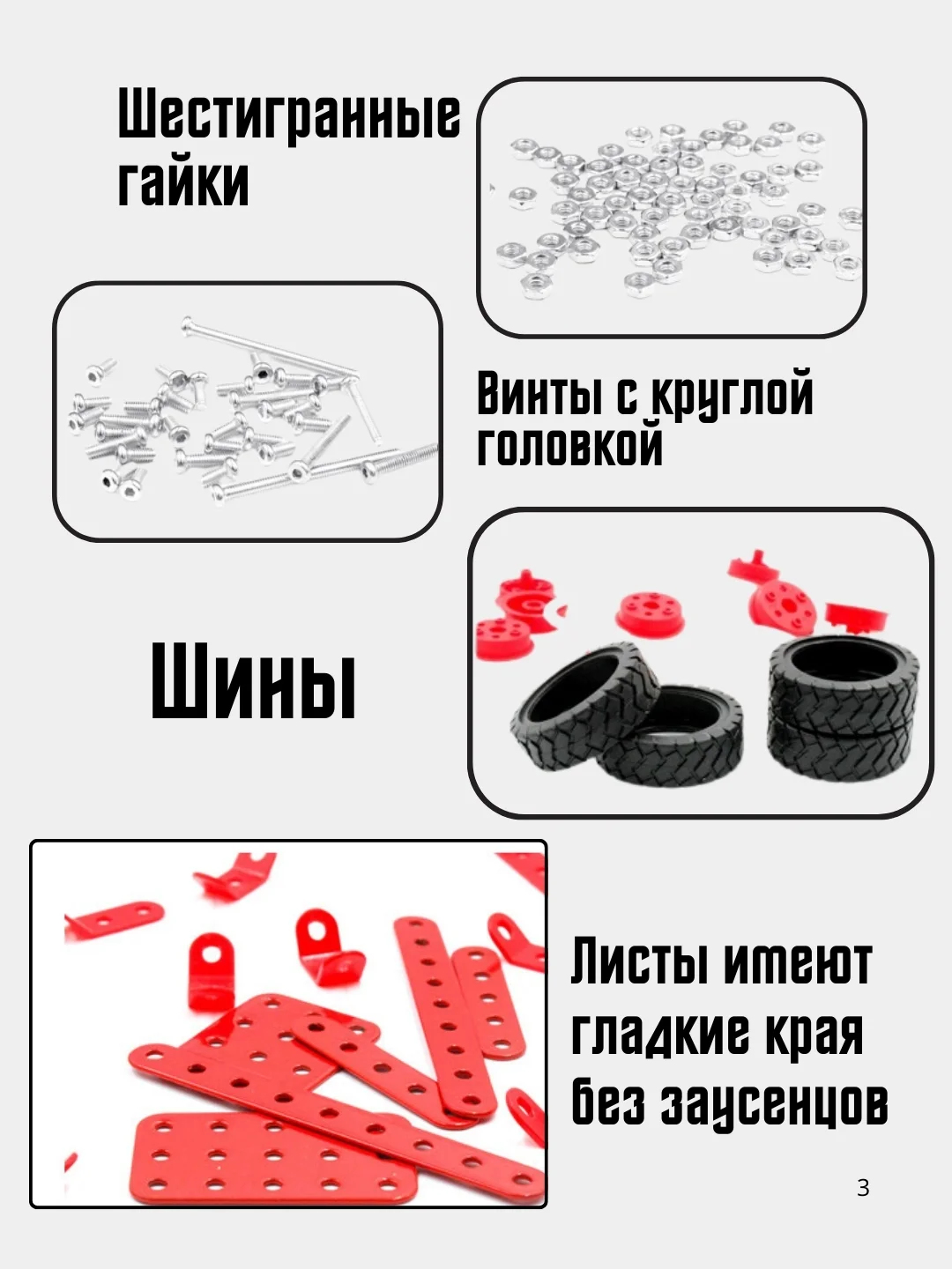 Конструктор винтовой металлический , пожарная машина 592 детали, для уроков труда