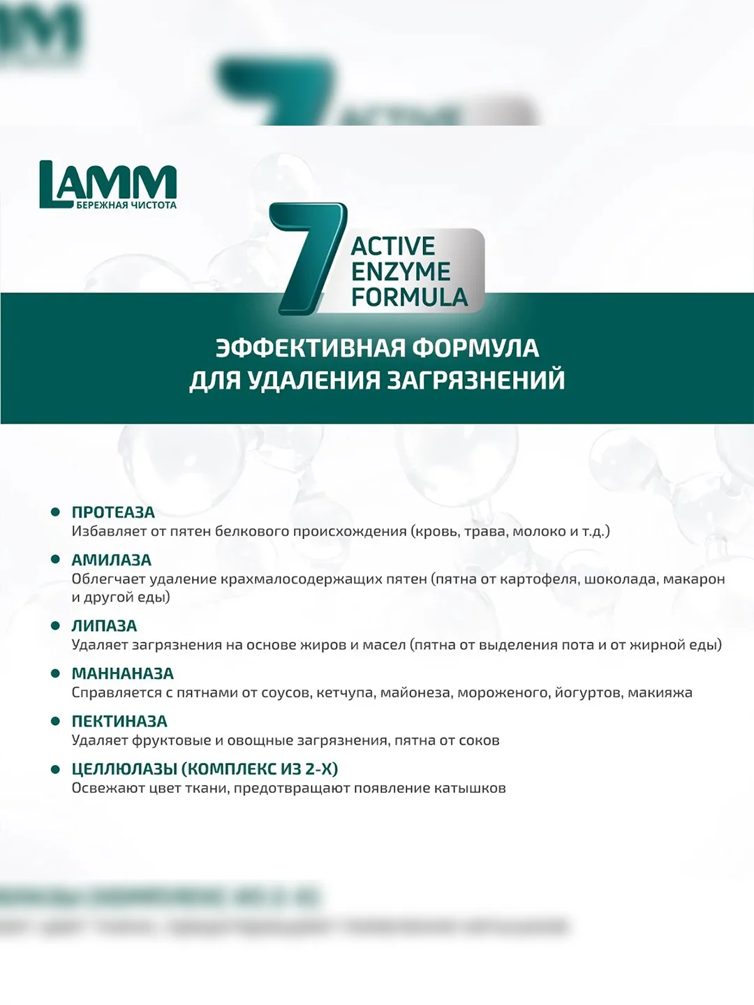 LAMM Baby гель для стирки детского белья гипоаллергенный, бесфосфатный