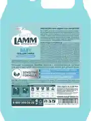 LAMM Baby гель для стирки детского белья гипоаллергенный, бесфосфатный