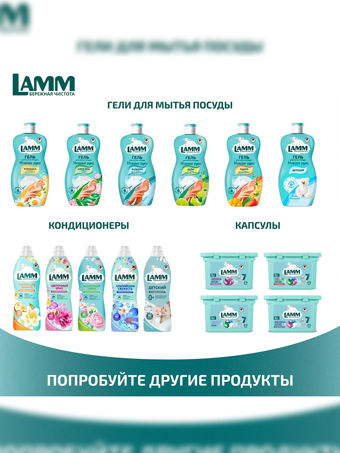 LAMM Baby гель для стирки детского белья гипоаллергенный, бесфосфатный