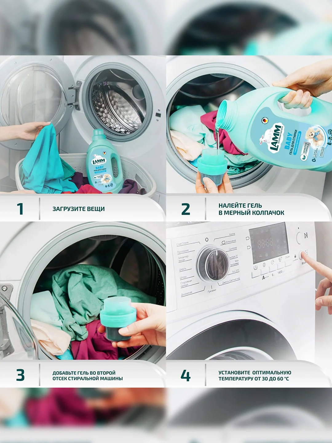 LAMM Baby гель для стирки детского белья гипоаллергенный, бесфосфатный