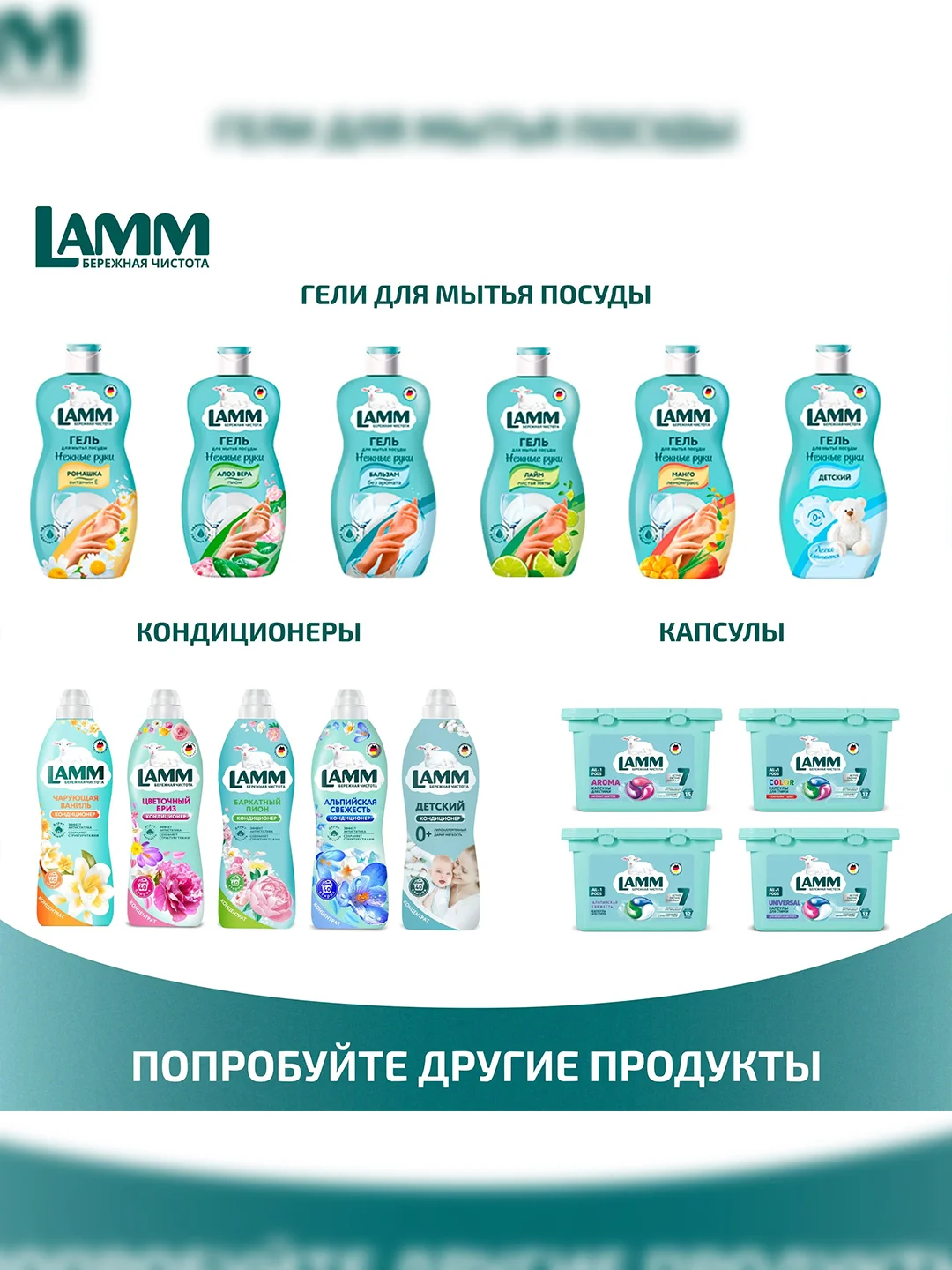 LAMM Baby гель для стирки детского белья гипоаллергенный, бесфосфатный