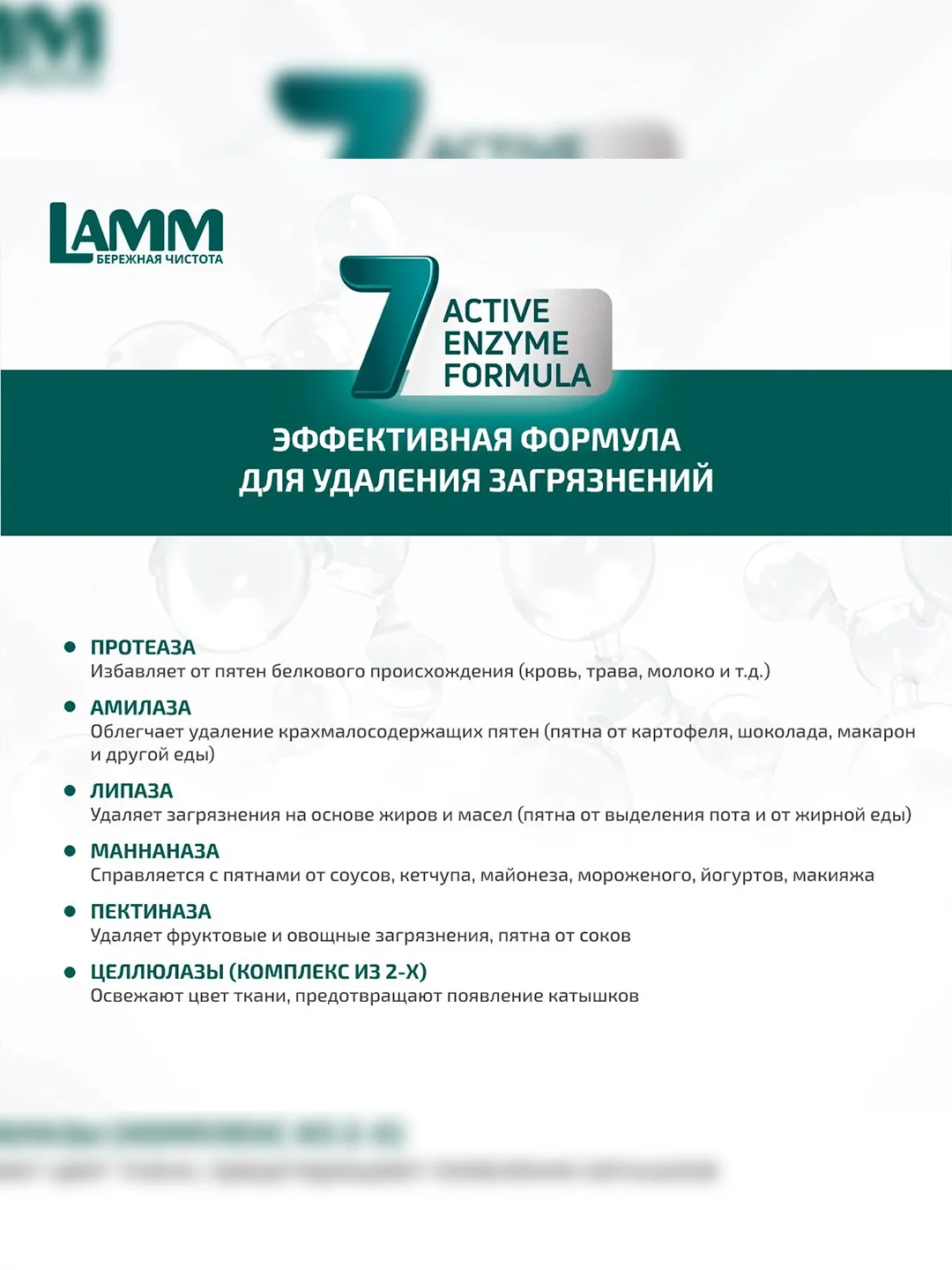LAMM Альпийская свежесть гель для стирки белого белья бесфосфатный