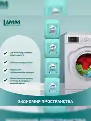 LAMM Альпийская свежесть гель для стирки белого белья бесфосфатный