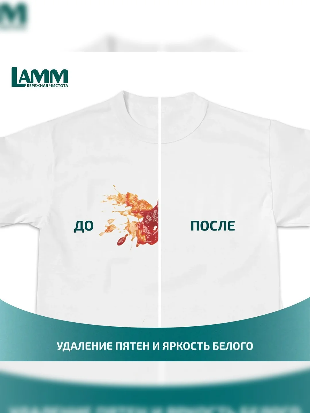LAMM Альпийская свежесть гель для стирки белого белья бесфосфатный