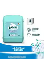 LAMM Альпийская свежесть гель для стирки белого белья бесфосфатный