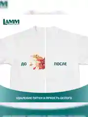 LAMM Альпийская свежесть гель для стирки белого белья бесфосфатный
