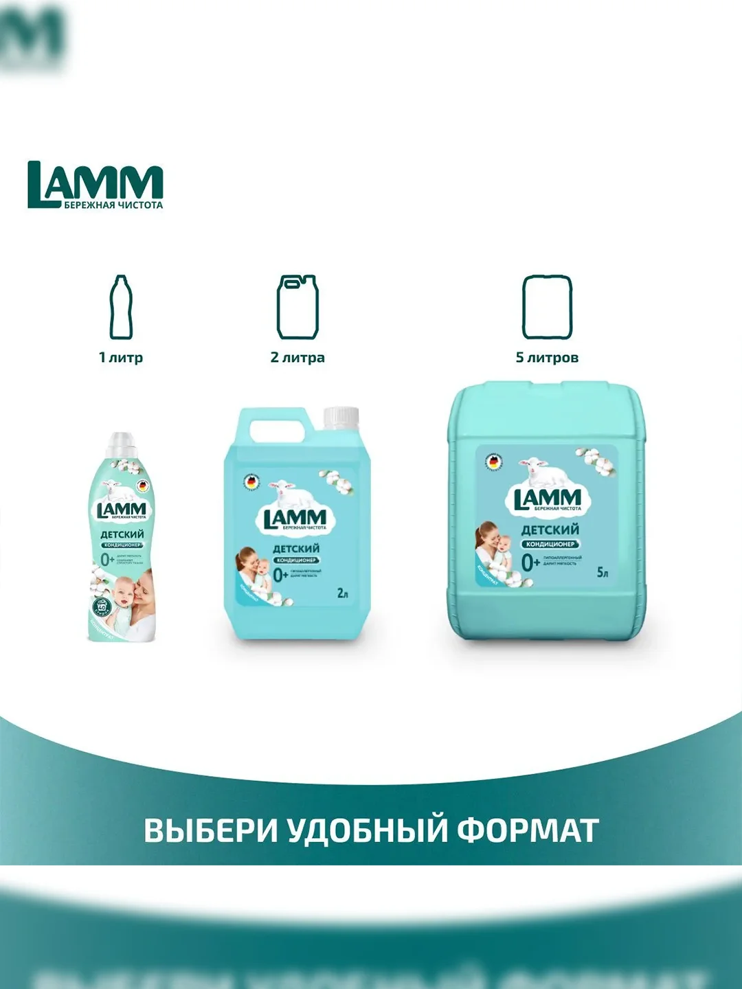LAMM Нежный хлопок кондиционер для детского белья концентрат гипоаллергенный