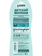 LAMM Нежный хлопок кондиционер для детского белья  концентрат гипоаллергенный
