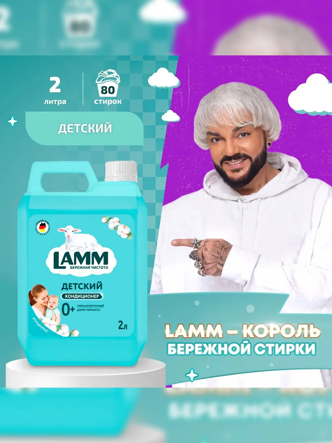 LAMM Нежный хлопок кондиционер для детского белья концентрат гипоаллергенный