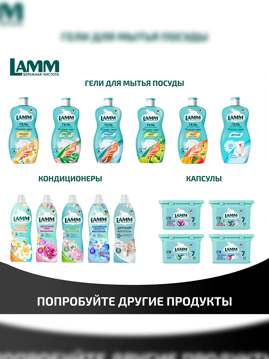 LAMM Black гель для стирки черного и темного белья, бесфосфатный