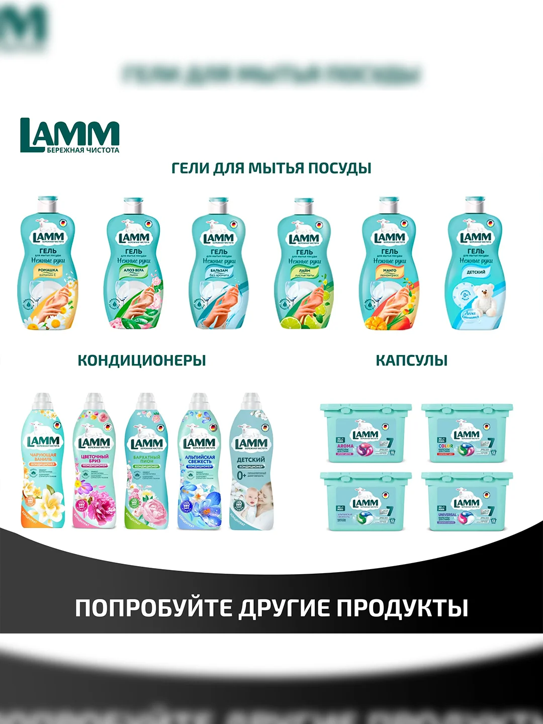 LAMM Black гель для стирки черного и темного белья, бесфосфатный