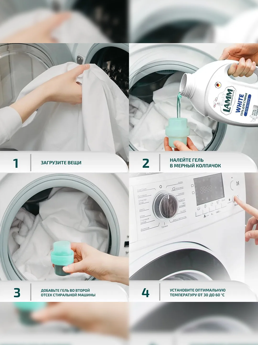 LAMM White гель для стирки белого и светлого белья бесфосфатный