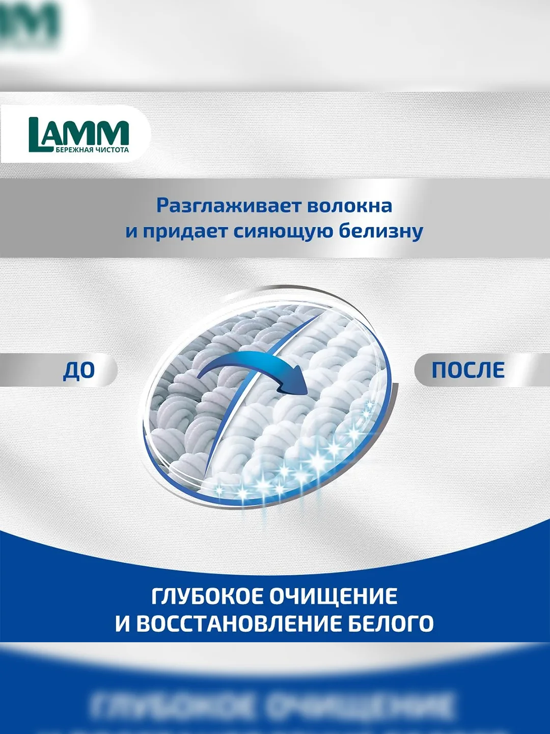 LAMM White гель для стирки белого и светлого белья бесфосфатный