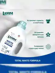 LAMM White гель для стирки белого и светлого белья бесфосфатный