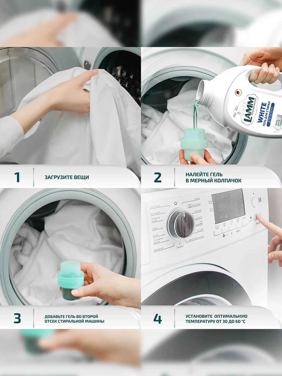 LAMM White гель для стирки белого и светлого белья бесфосфатный