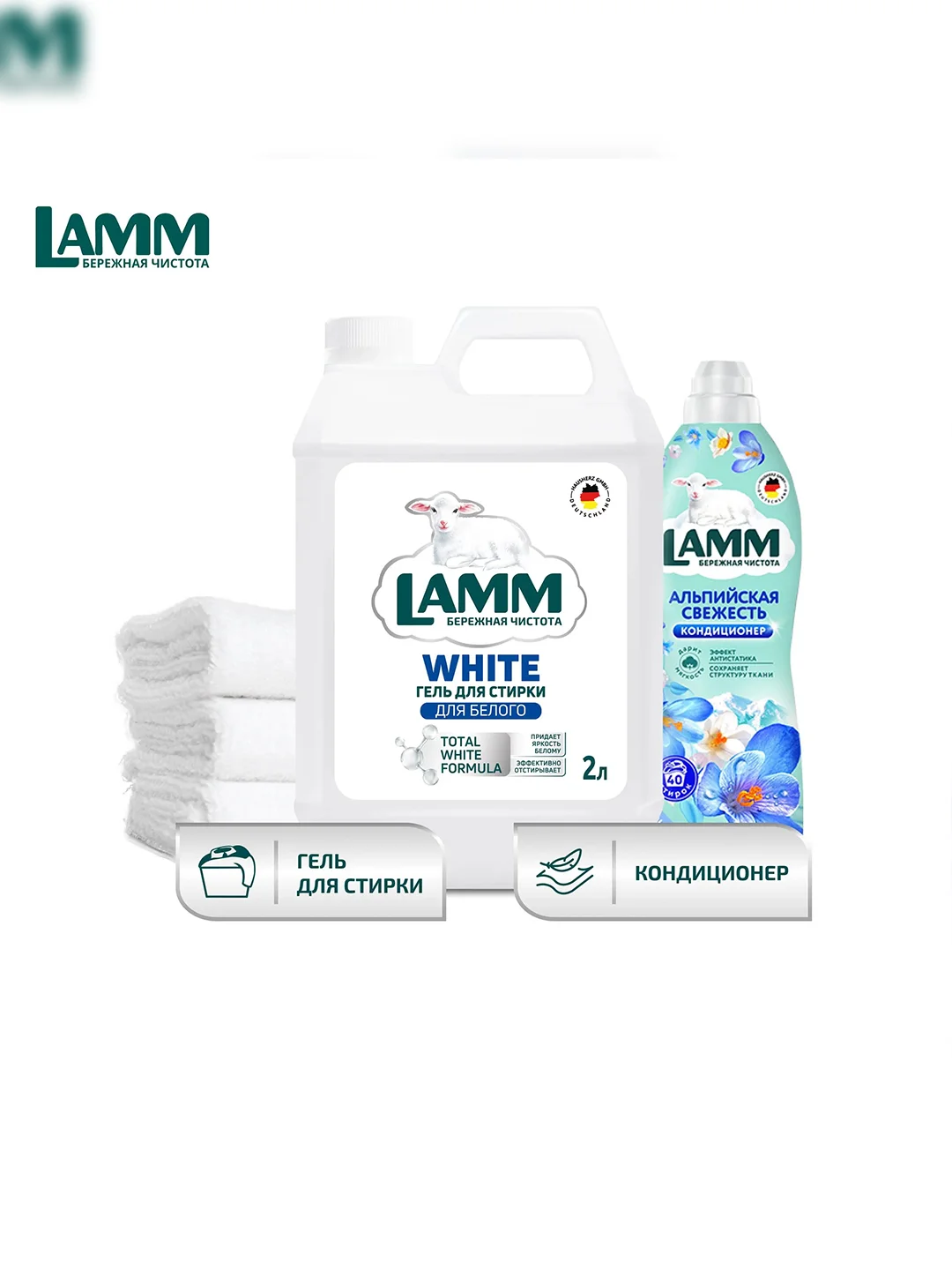 LAMM White гель для стирки белого и светлого белья бесфосфатный