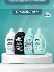 LAMM Детский средство для мытья детской посуды, гипоаллергенное 2 л