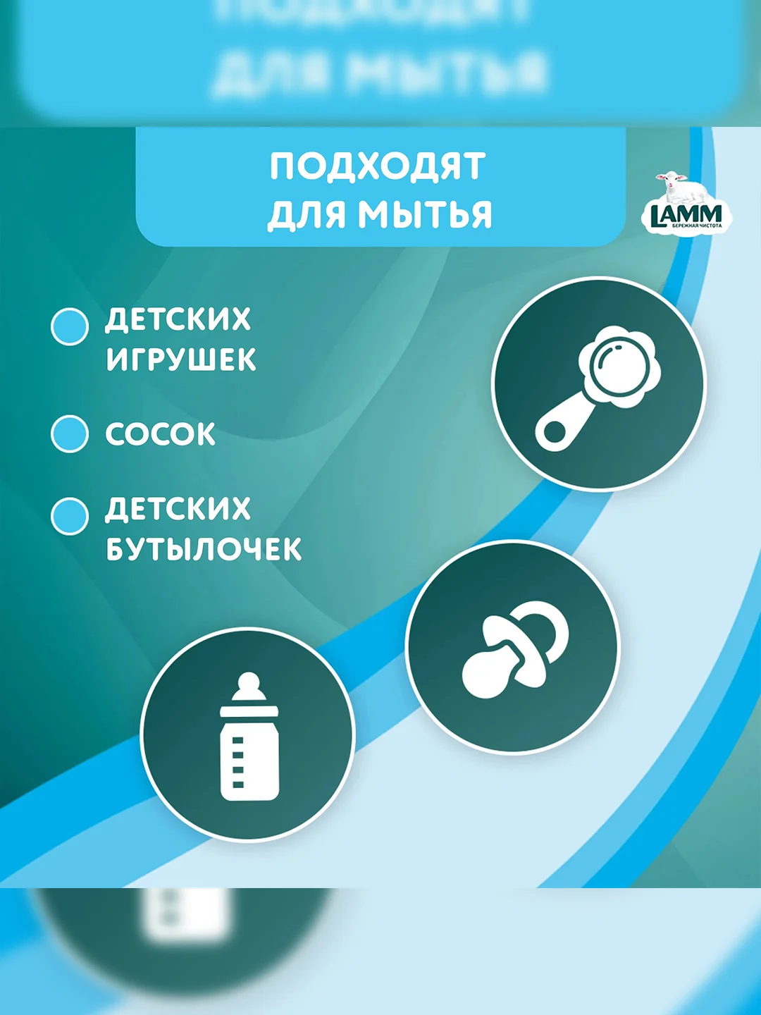 LAMM Детский средство для мытья детской посуды, гипоаллергенное 2 л