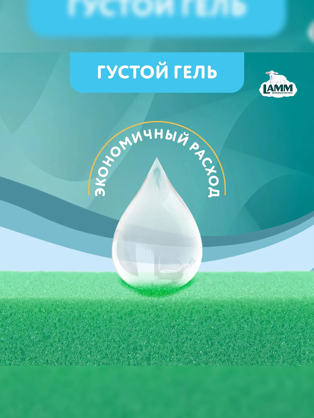 LAMM Детский средство для мытья детской посуды, гипоаллергенное 2 л