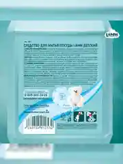 LAMM Детский средство для мытья детской посуды, гипоаллергенное 2 л