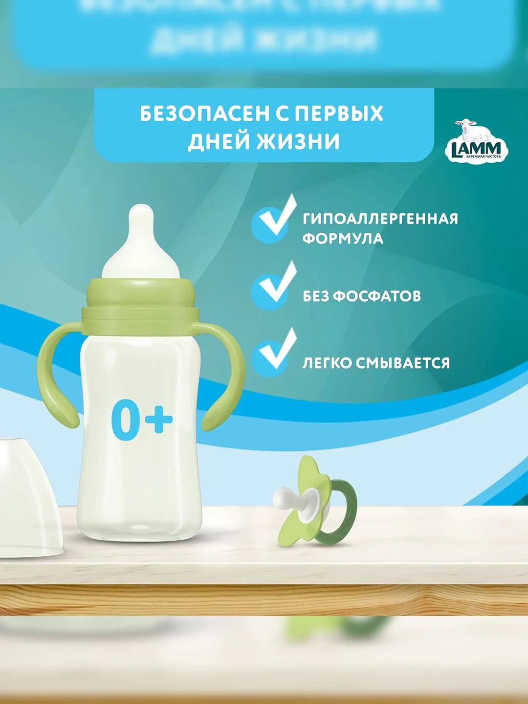 LAMM Детский средство для мытья детской посуды, гипоаллергенное 2 л