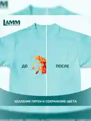 LAMM Universal гель для стирки универсальный для белого и цветного белья бесфосфатный