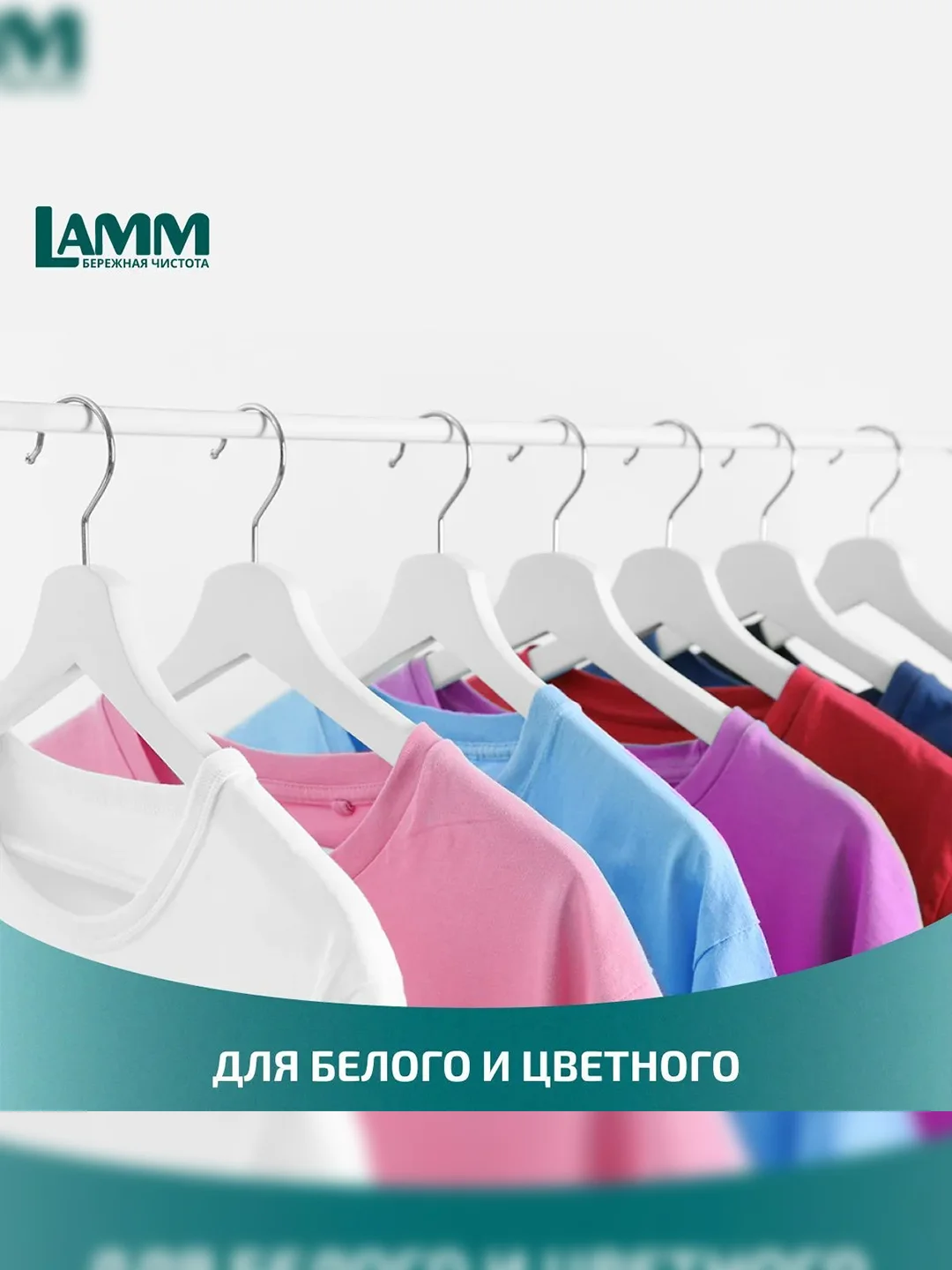LAMM Universal гель для стирки универсальный для белого и цветного белья бесфосфатный