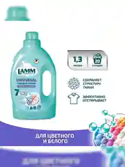 LAMM Universal гель для стирки универсальный для белого и цветного белья бесфосфатный