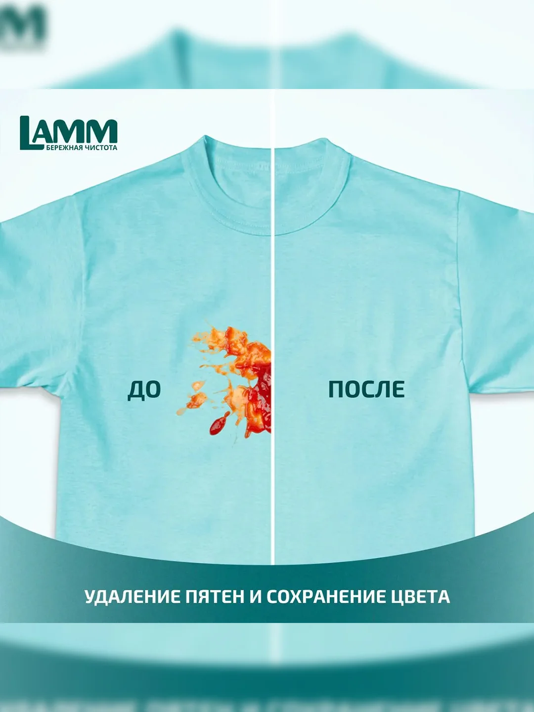 LAMM Universal гель для стирки универсальный для белого и цветного белья бесфосфатный
