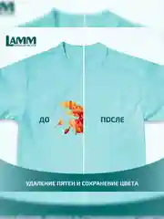 LAMM Universal гель для стирки универсальный для белого и цветного белья бесфосфатный