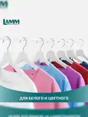 LAMM Universal гель для стирки универсальный для белого и цветного белья бесфосфатный