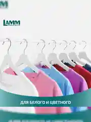 LAMM Universal гель для стирки универсальный для белого и цветного белья бесфосфатный