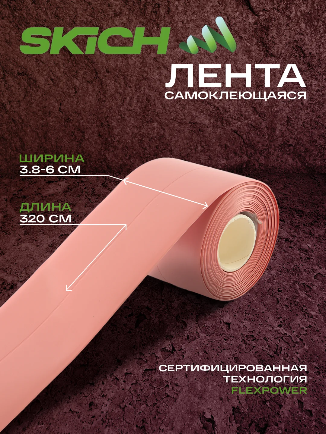 Кораллово-розовый бордюрная лента для ванны и кухни самоклеющаяся 6 см (60 мм) и 3,8 см (38мм)