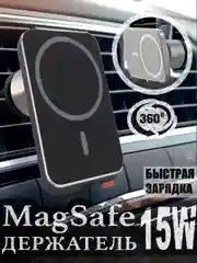 Светло-бежевый magsafe держатель для iPhone в машину, быстрая и беспроводная зарядка