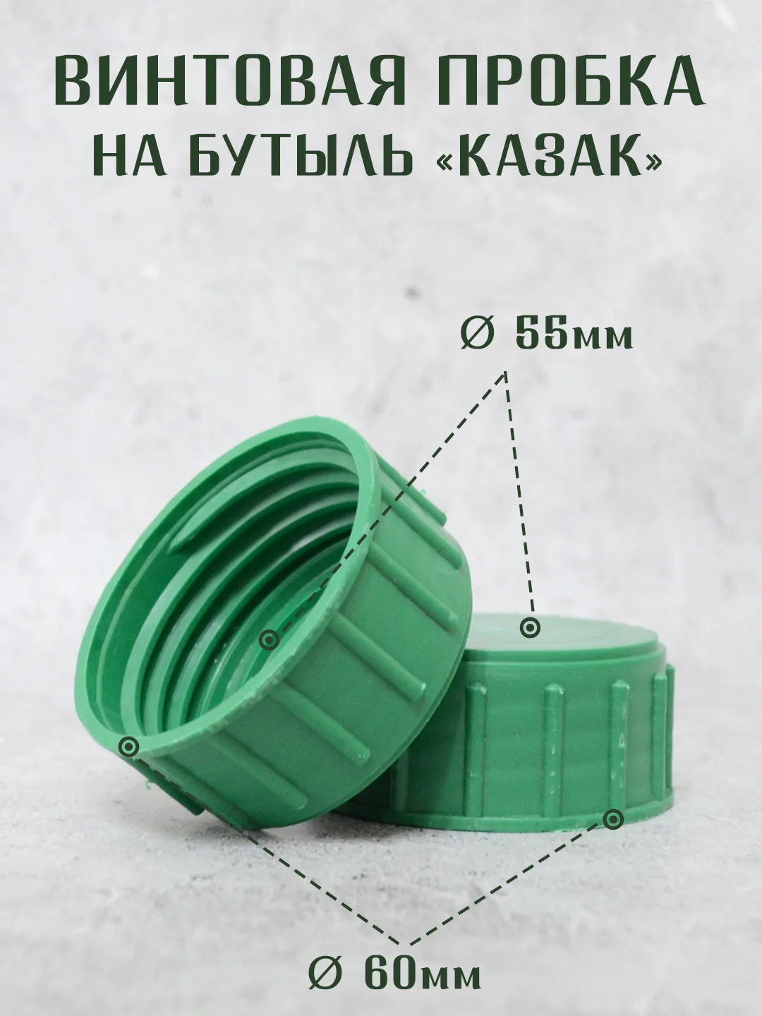 Бирюзовый винтовая крышка - пробка на стеклянные бутыли КАЗАК, 10л, 20л, 22л. / 1шт. 2 шт