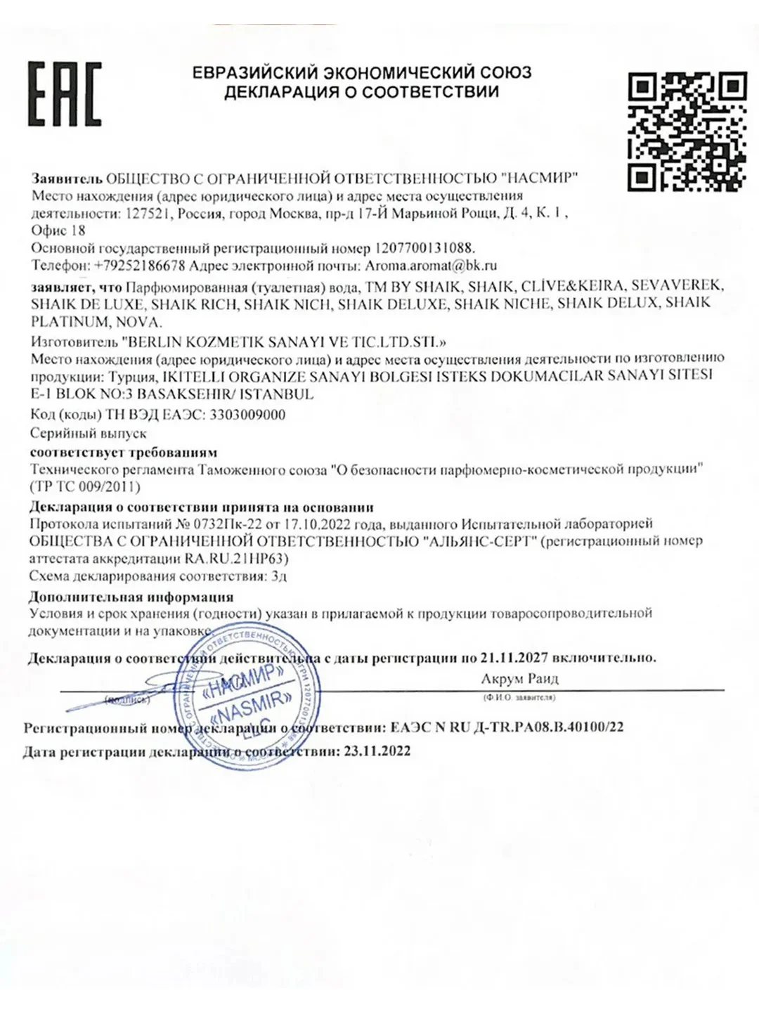 Туалетная вода Clive&Keira M 1037 INVICTUS VANILLA, мужская, 30 мл