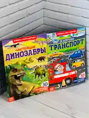 Многоразовые стикеры набор 2шт Динозавры Драконы Транспорт