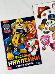 Альбом Веселые Стикеры 12стр Щенячий патруль Щенки спасатели