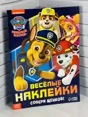 Альбом Веселые Стикеры 12стр Щенячий патруль Щенки спасатели