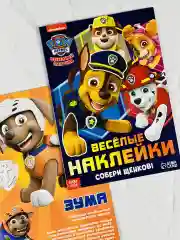 Альбом Веселые Стикеры 12стр Щенячий патруль Щенки спасатели
